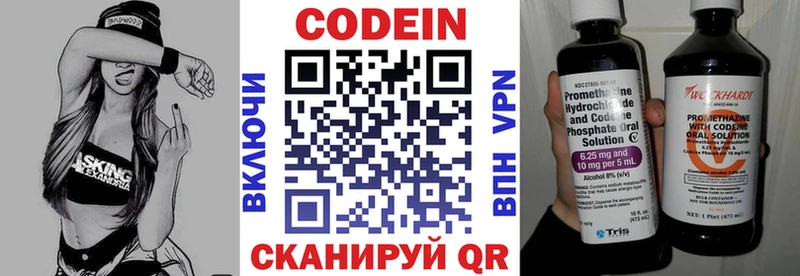 дарнет шоп  shop официальный сайт  Codein Purple Drank  Котовск 