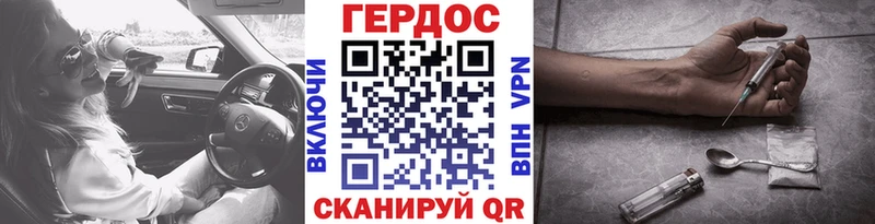 Героин герыч  Котовск 