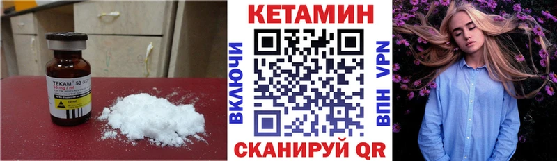Кетамин VHQ  Котовск 