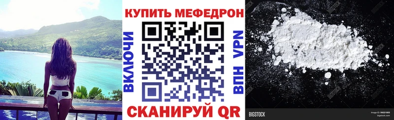 МЯУ-МЯУ VHQ купить наркоту Котовск