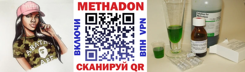 Метадон VHQ  ОМГ ОМГ ССЫЛКА  Котовск  даркнет сайт 